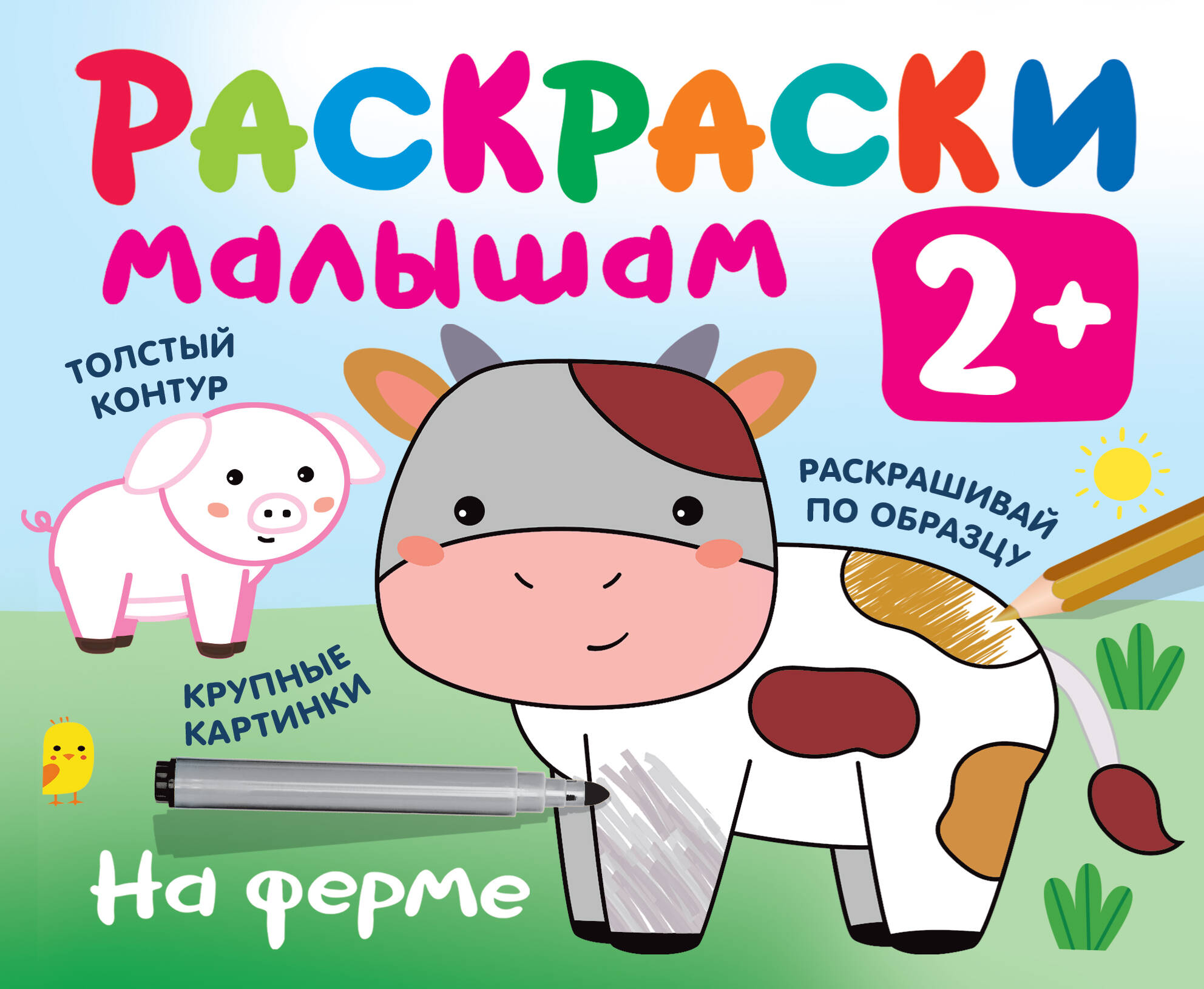 

На ферме