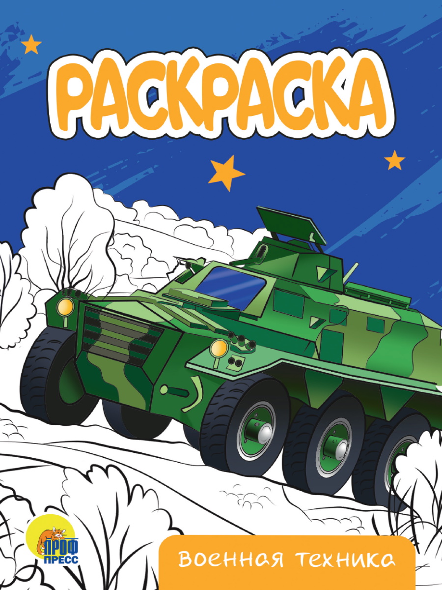 

Военная техника