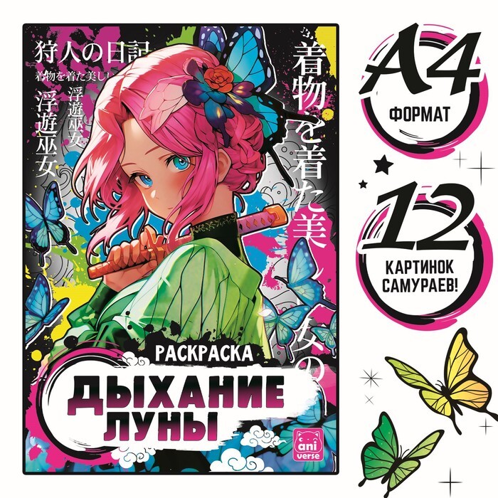 

Раскраска. Дыхание Луны