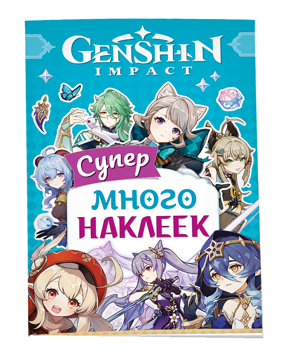 

Genshin Impact. Супермного наклеек (голубая)