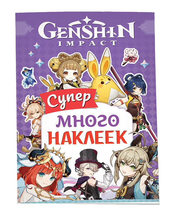 

Genshin Impact. Супермного наклеек (фиолетовая)