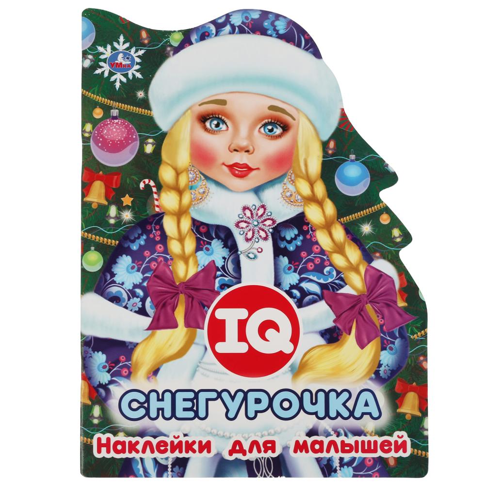 

Развивающая книжка с наклейками. Снегурочка