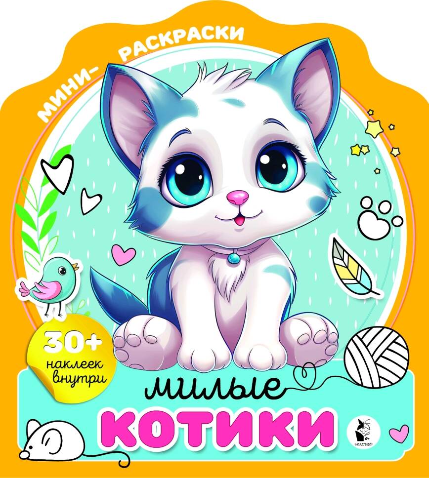 

Милые котики