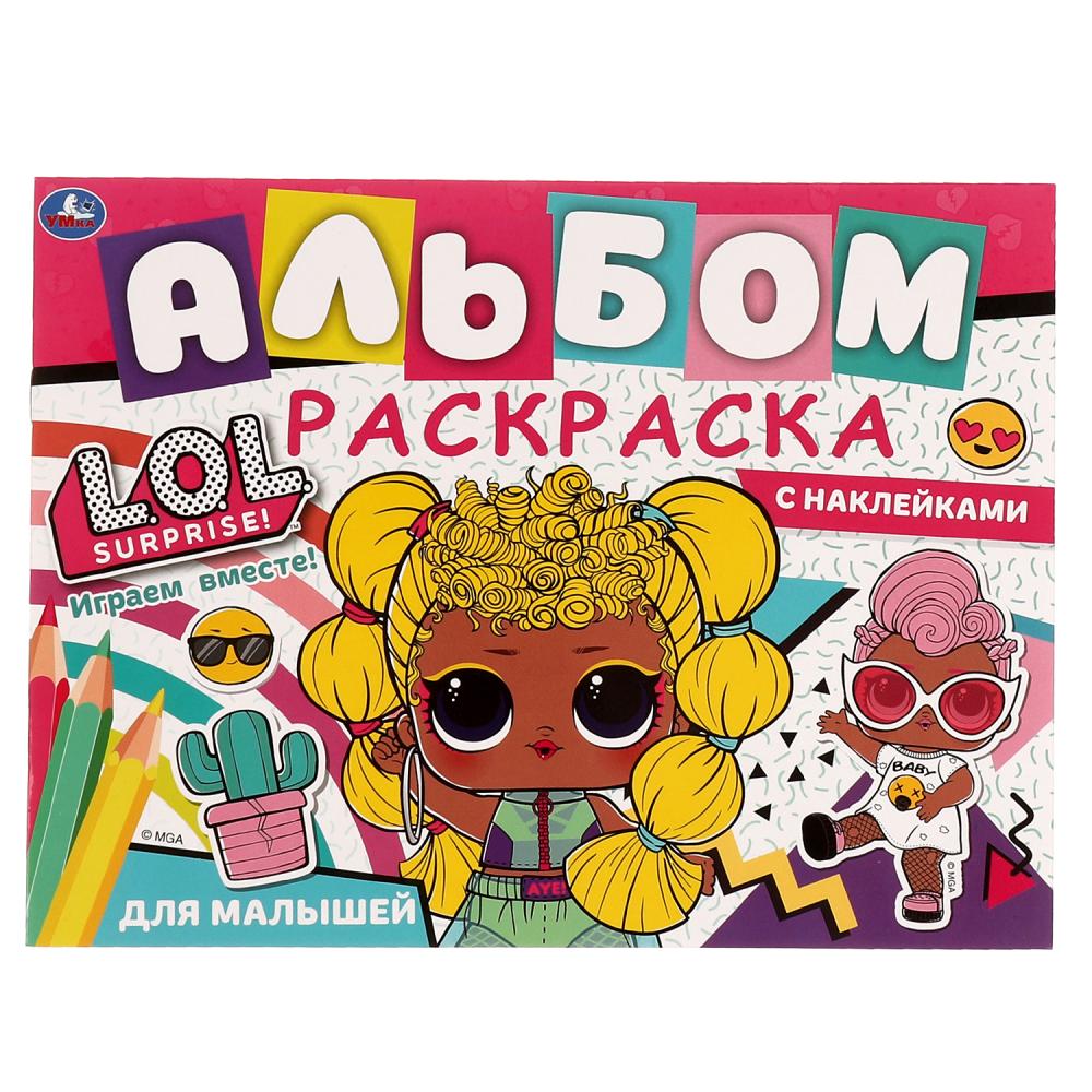 

Альбом-раскраска с наклейками. Лол Играем вместе!