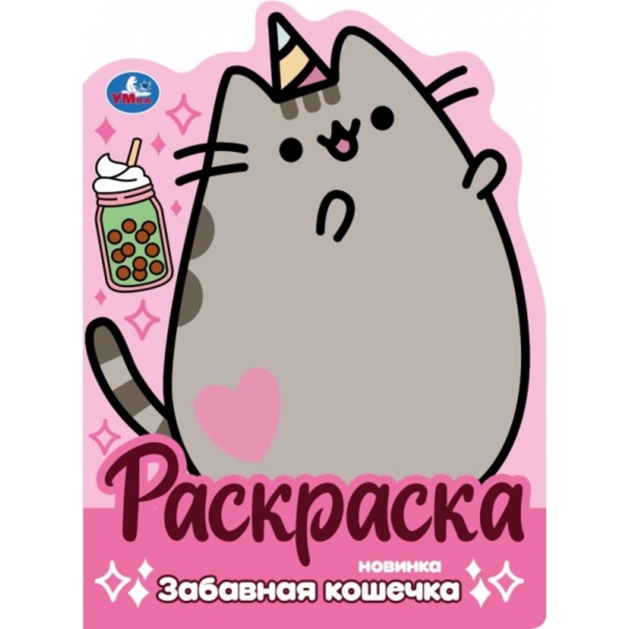 

Раскраска. Забавная кошечка