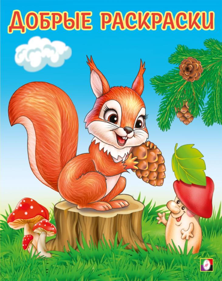 

Забавный бельчонок