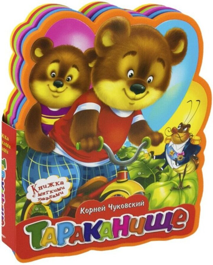 

Тараканище