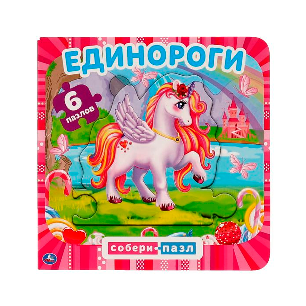 

Книга с пазлами. Единороги /6 пазлов в виде цепочки