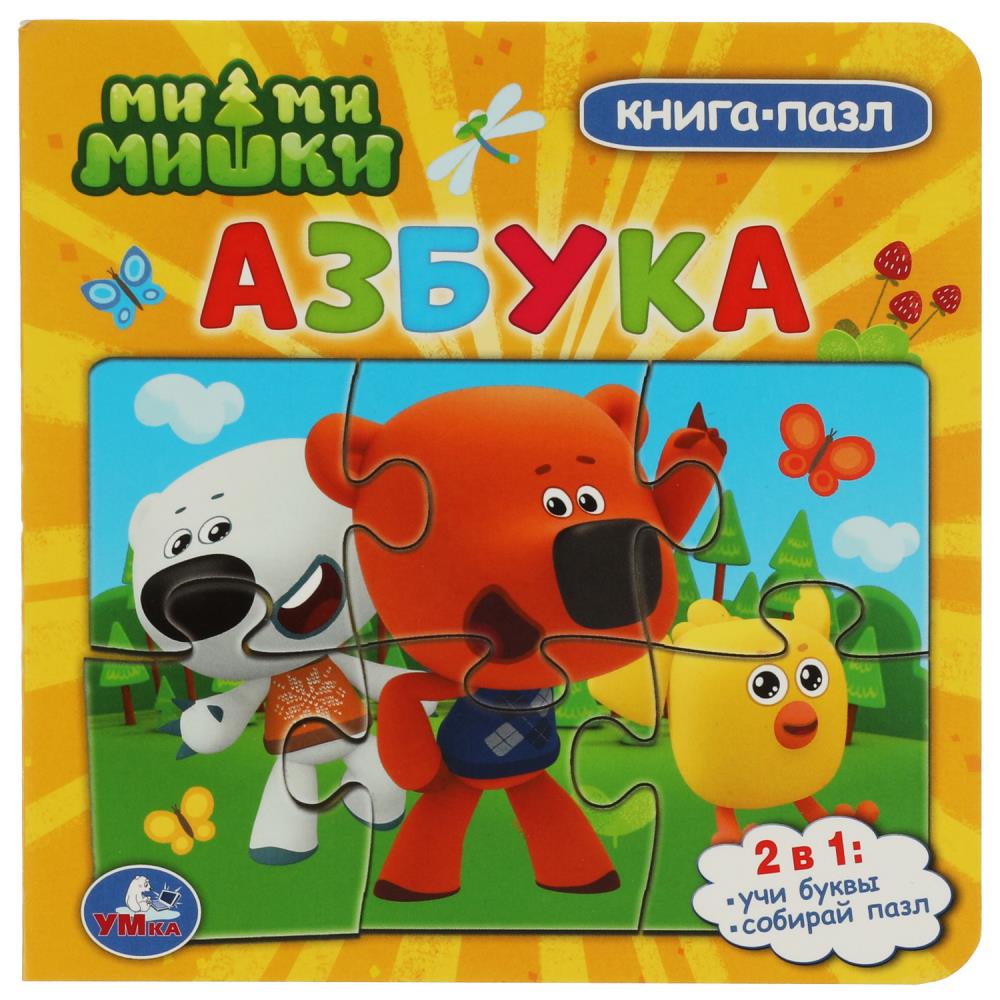 

Книга с пазлами. МиМиМишки. Азбука /5 пазлов