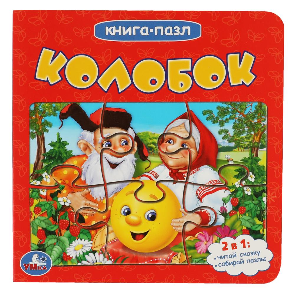 

Книга с пазлами. Колобок /5 пазлов
