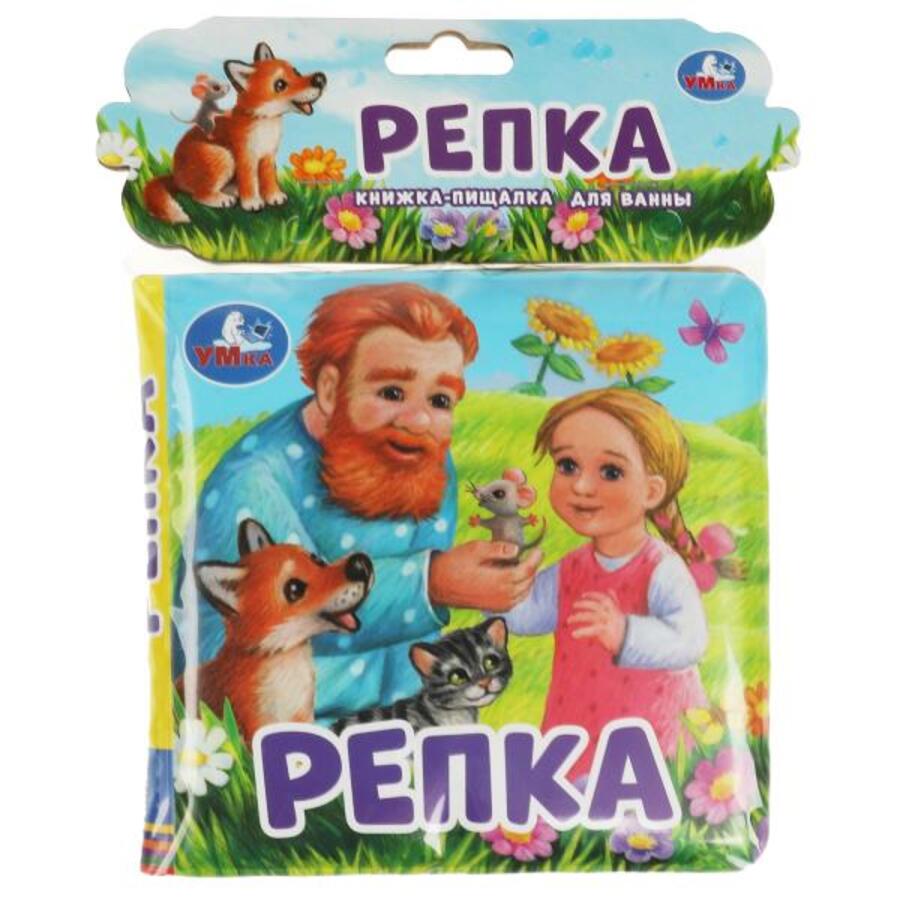 

Книжка-пищалка для ванны. Репка