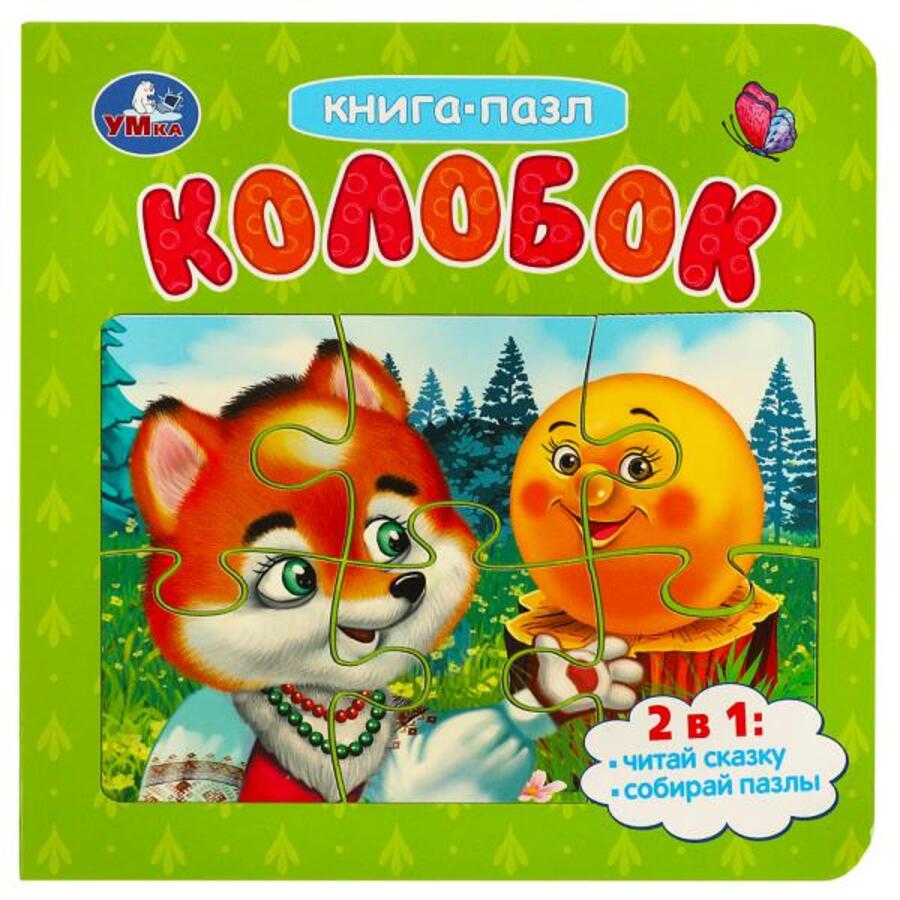 

Книга с пазлами. Колобок /5 пазлов