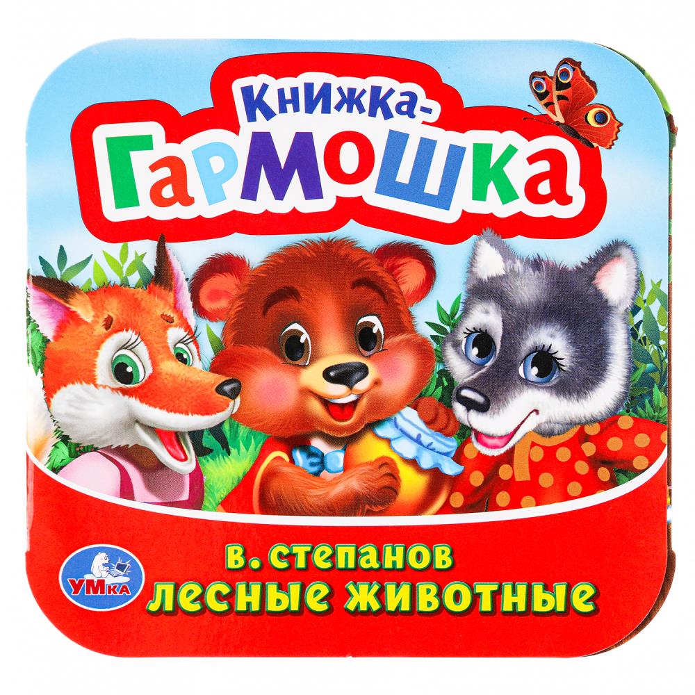 

Лесные животные