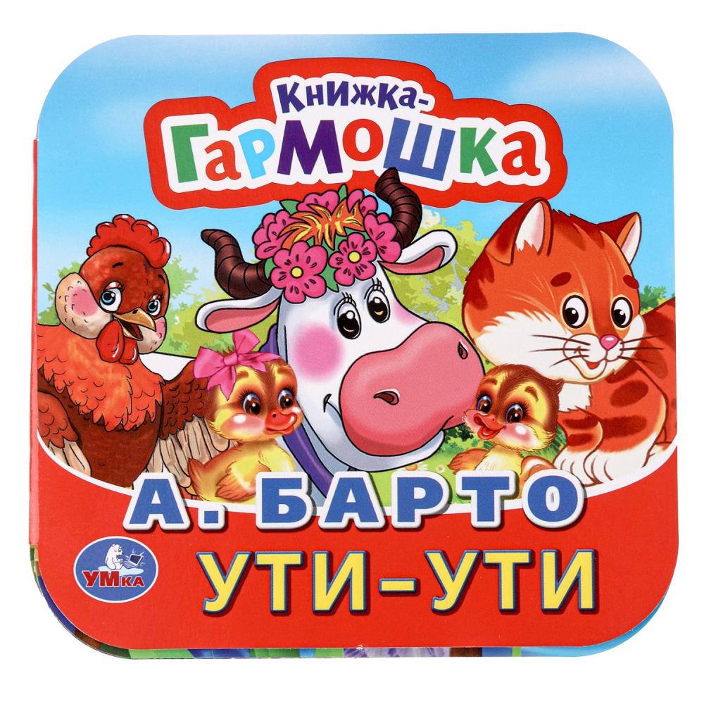

Ути-Ути