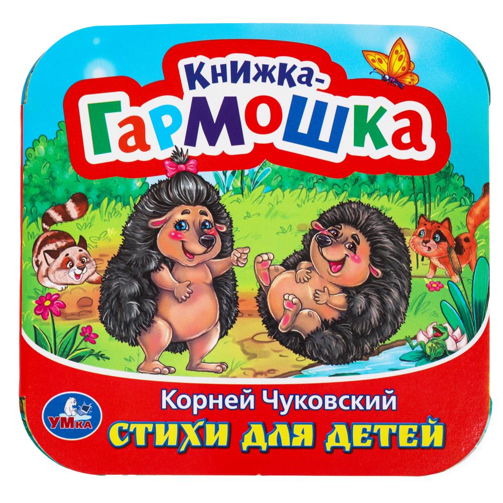 

Стихи для детей