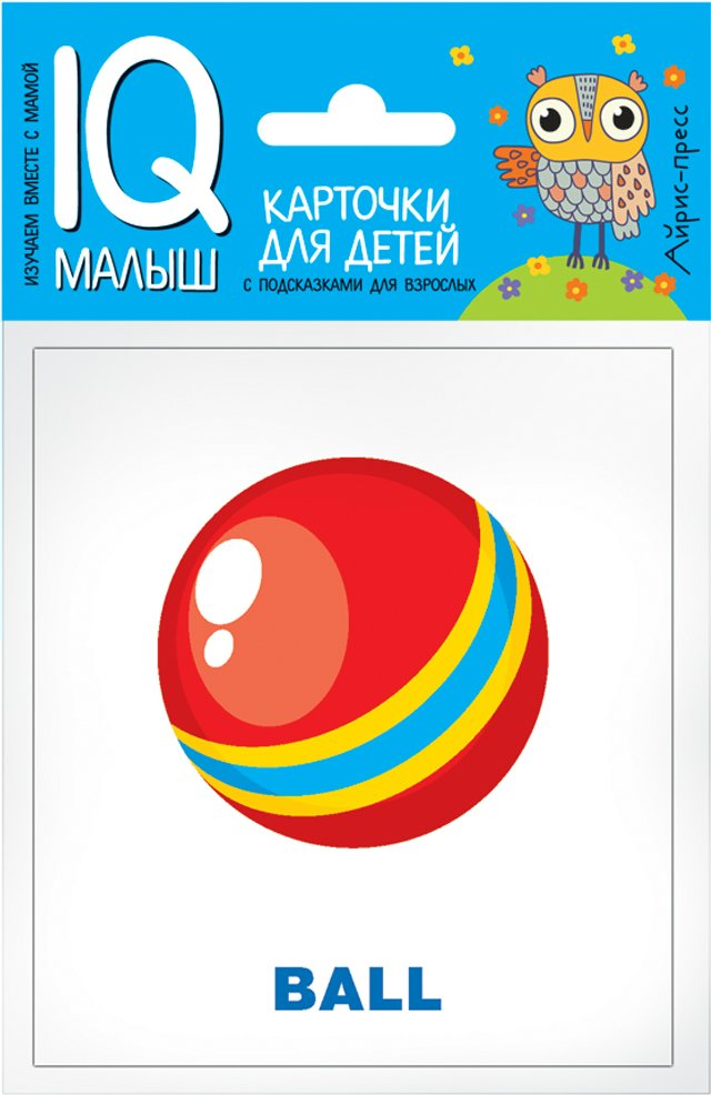 

Игрушки. ENGLISH. Набор карточек для детей