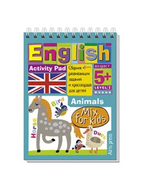 

English. Веселый зоопарк. Уровень 1