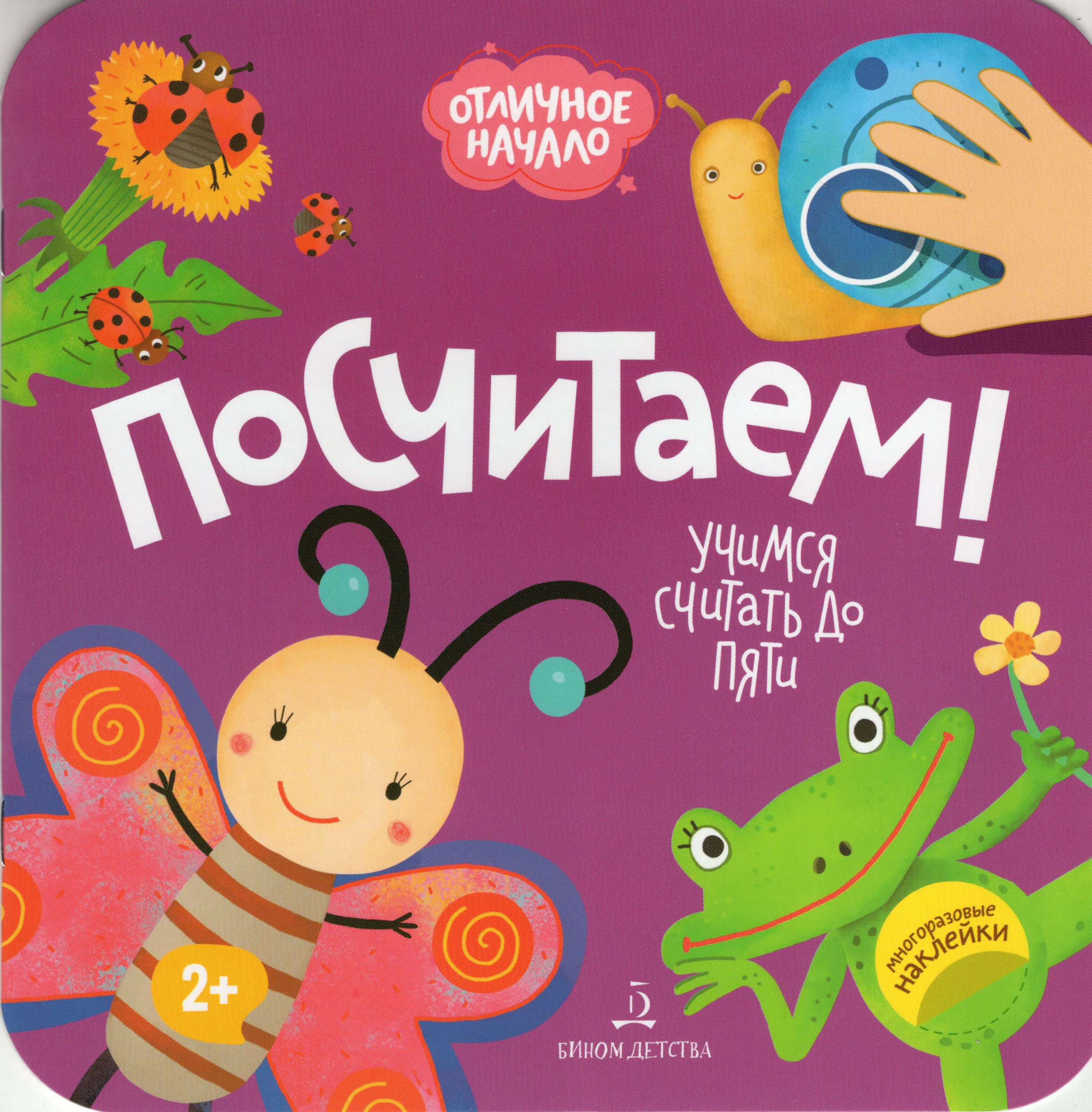 

Посчитаем!