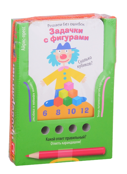 

Решаем без ошибок. Задачки с фигурами. Игра с карандашом