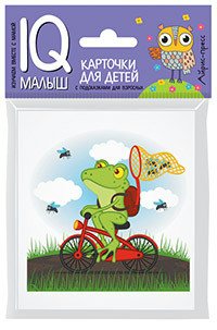 

Карточки для детей. Приключения друзей. Рассказываем по картинкам