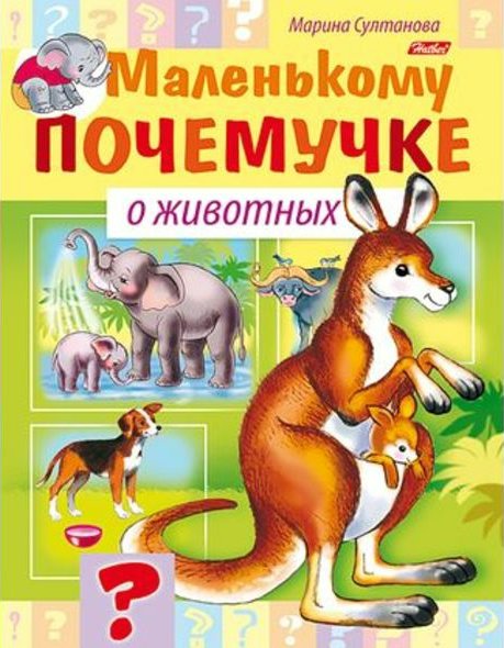 

О животных