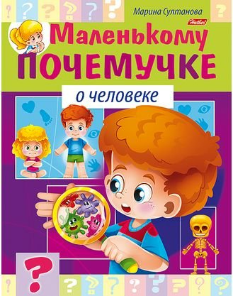 

О человеке
