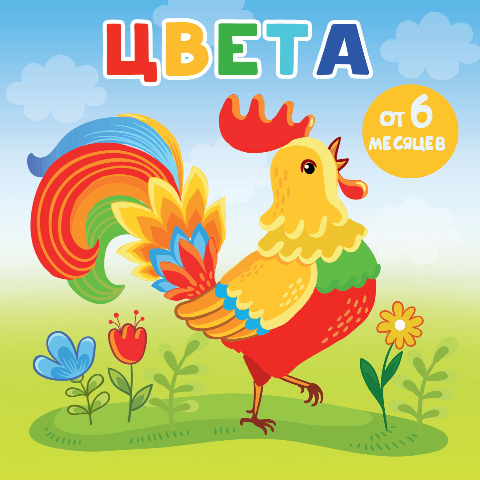 

Цвета