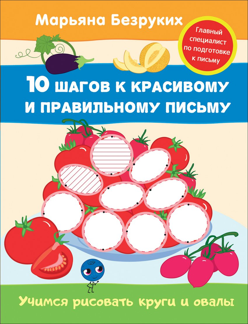 

Учимся рисовать круги и овалы