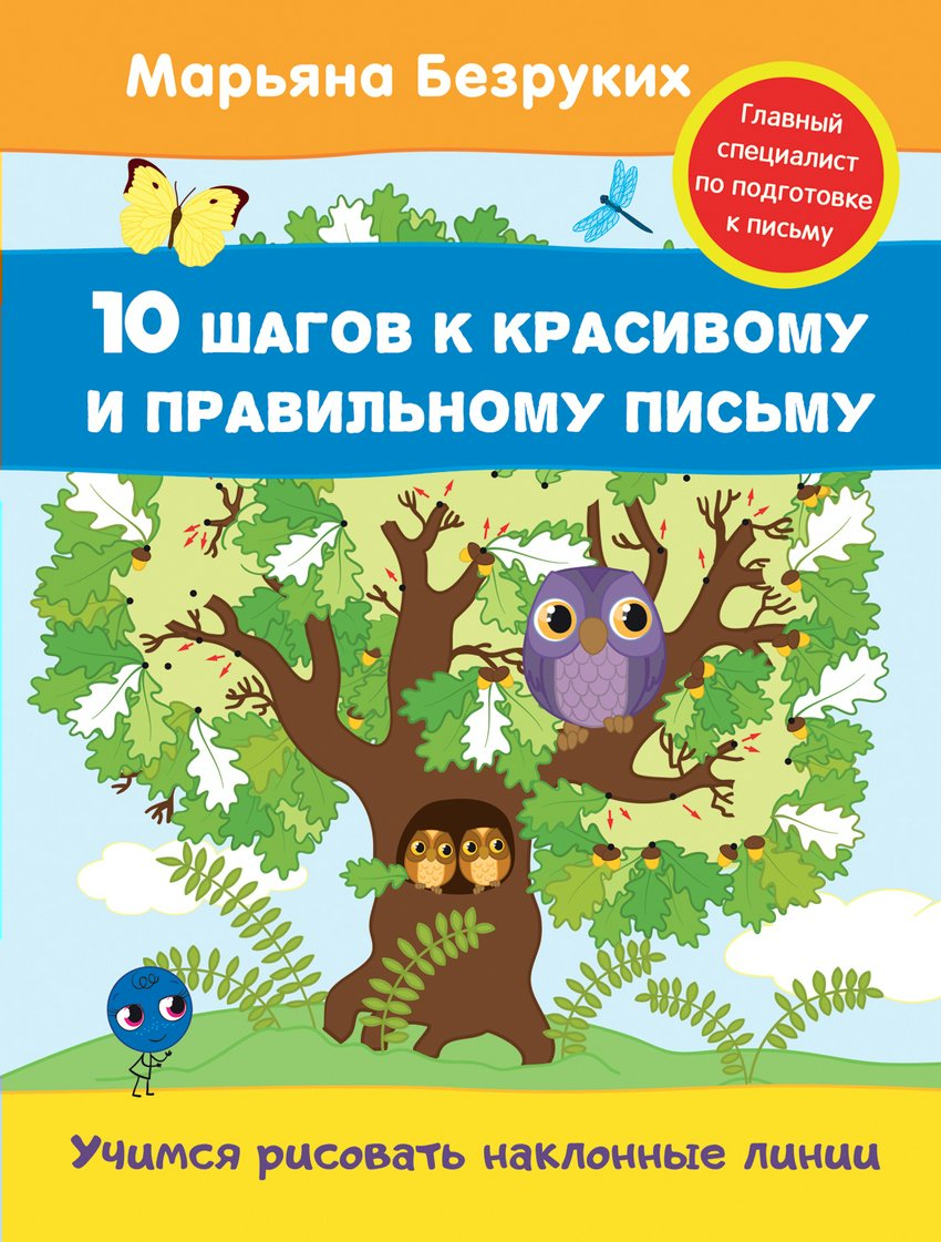 

Учимся рисовать наклонные линии