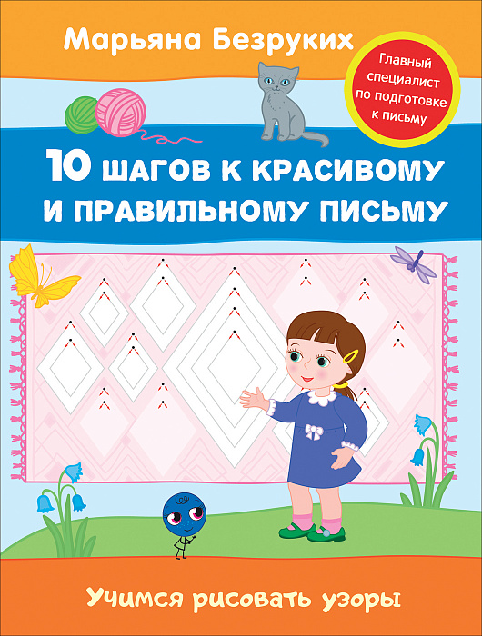 

Учимся рисовать узоры