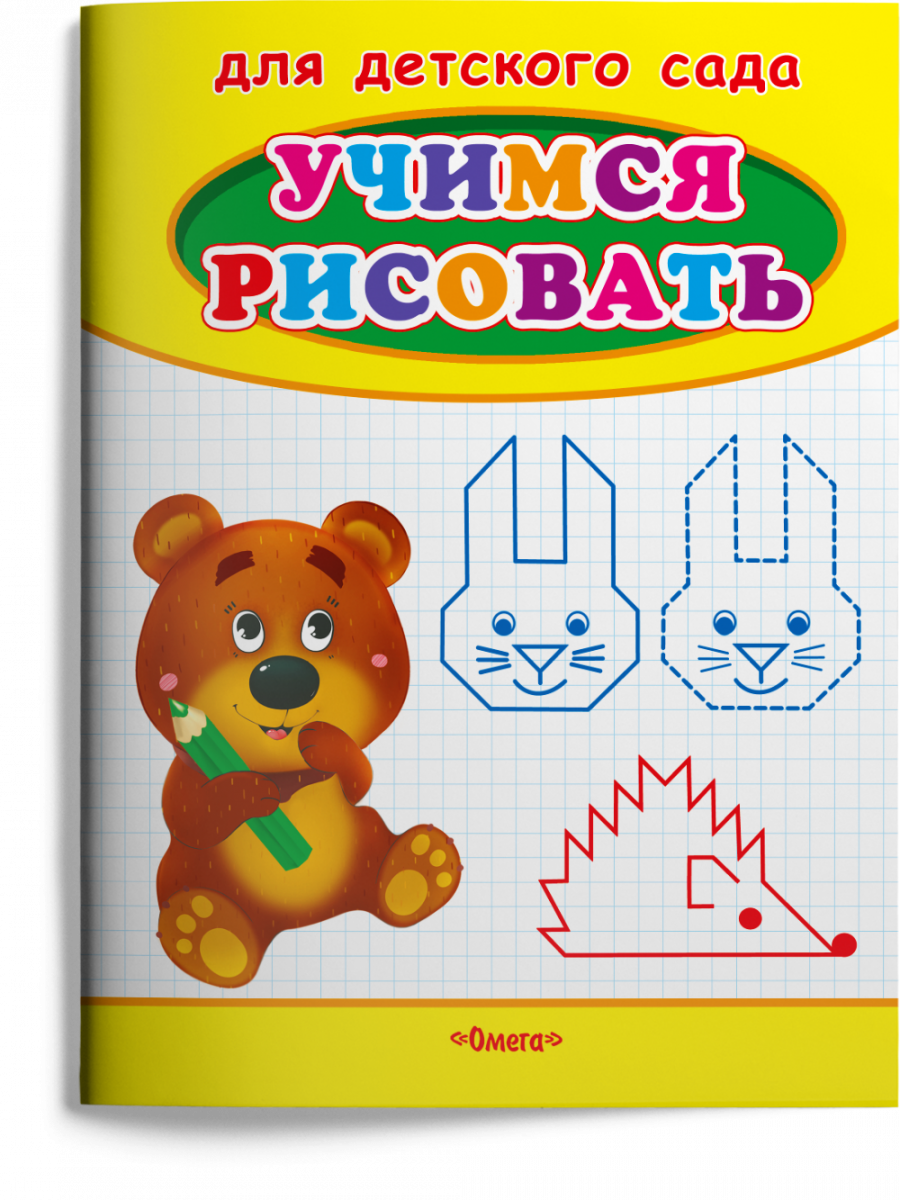 

Учимся рисовать. Мишка