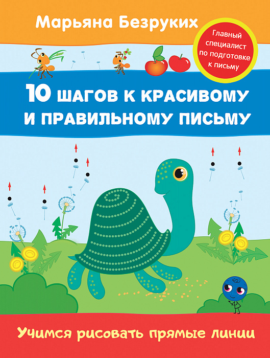 

Учимся рисовать прямые линии