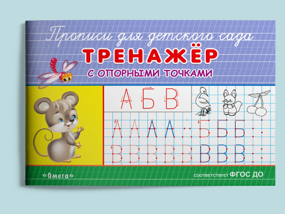 

Тренажер с опорными точками