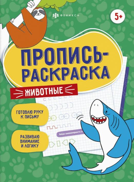 

Животные
