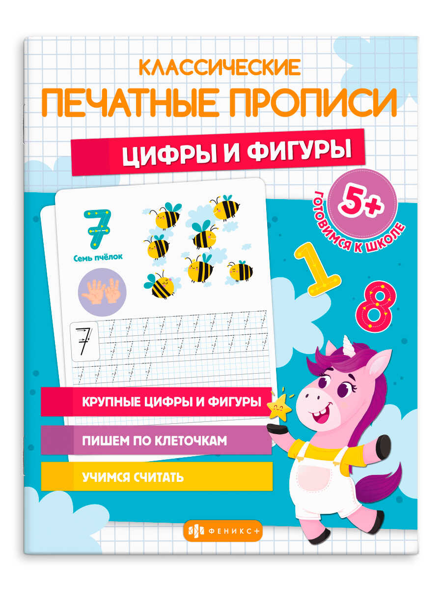 

Прописи с картинками для детей