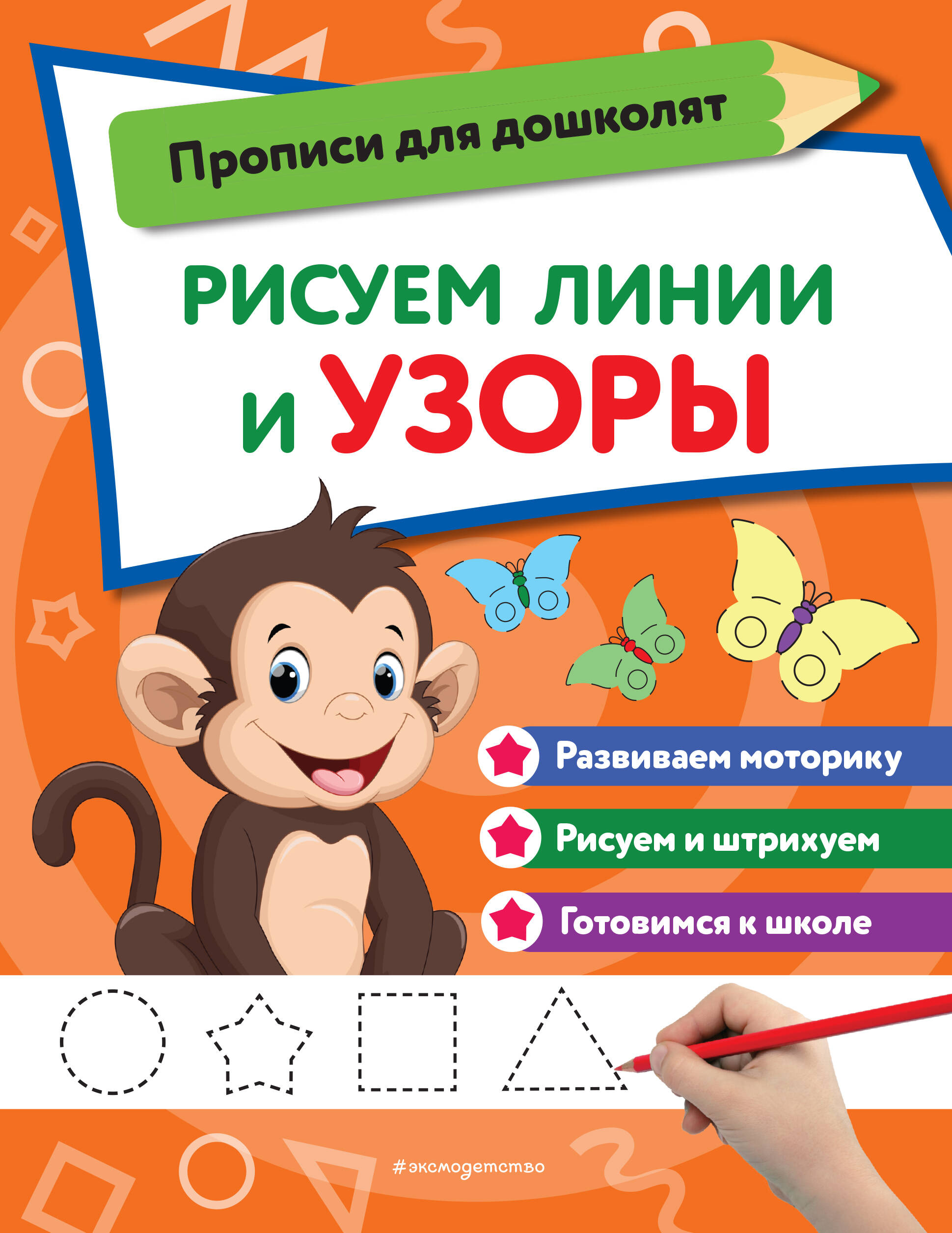 

Рисуем линии и узоры