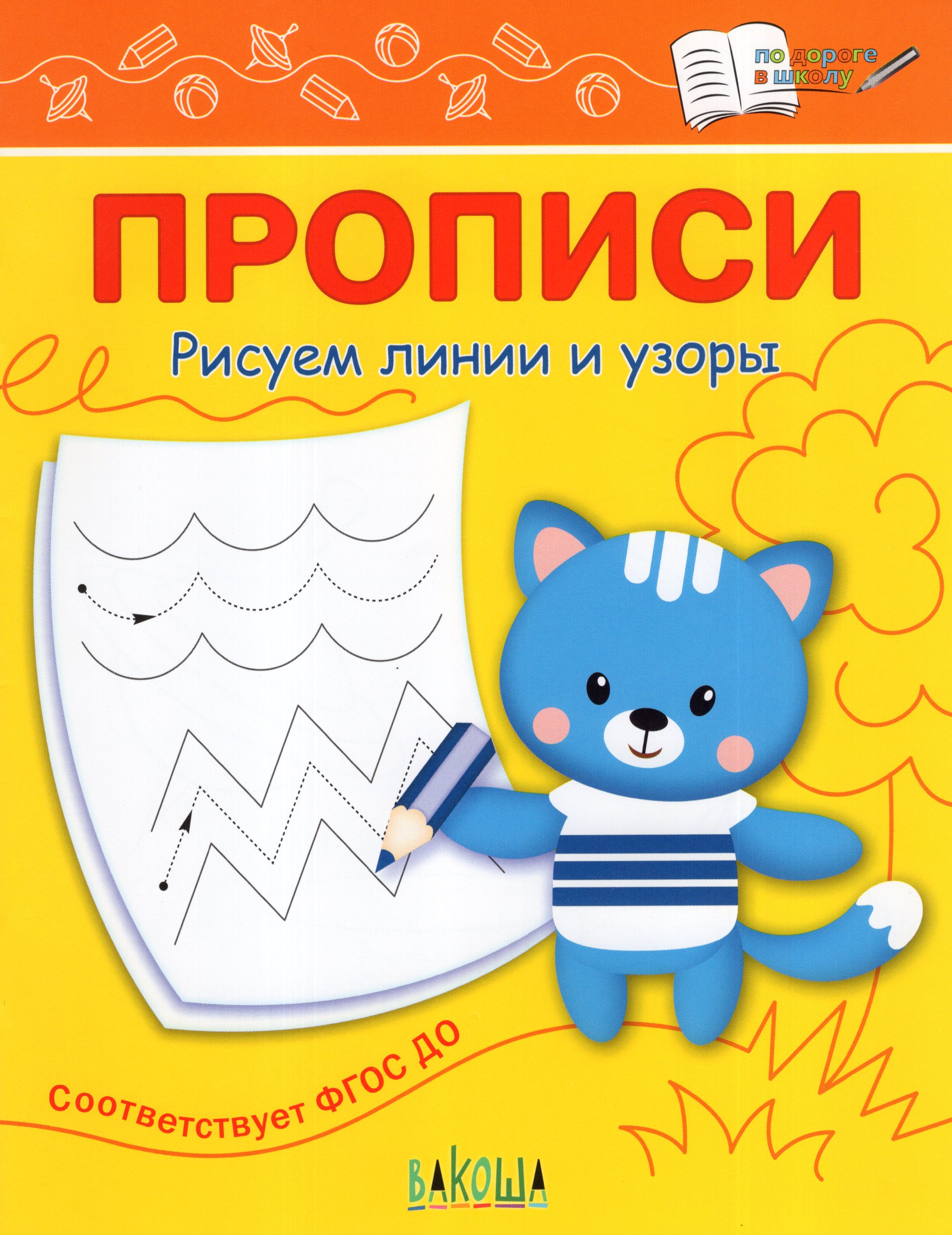 

Рисуем линии и узоры