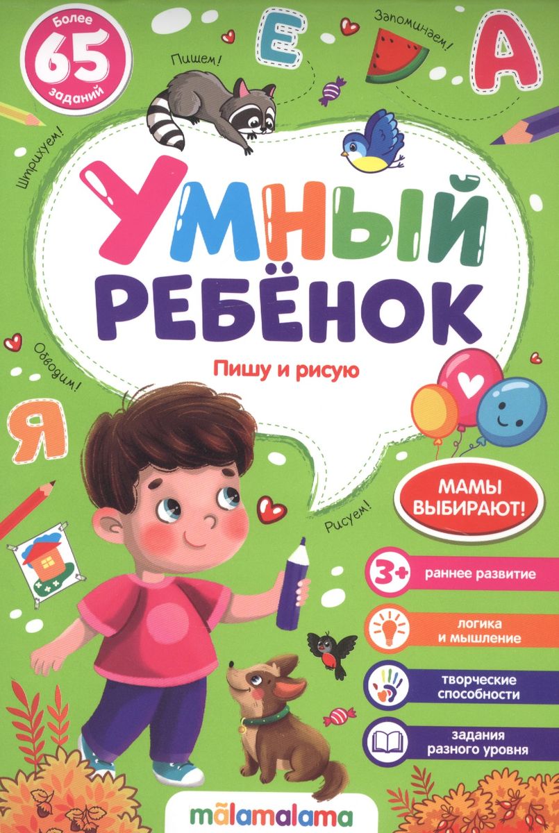 

Пишу и рисую