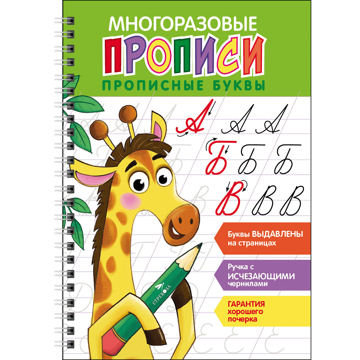 

Мн.прописи c выделен элементами.Прописные буквы