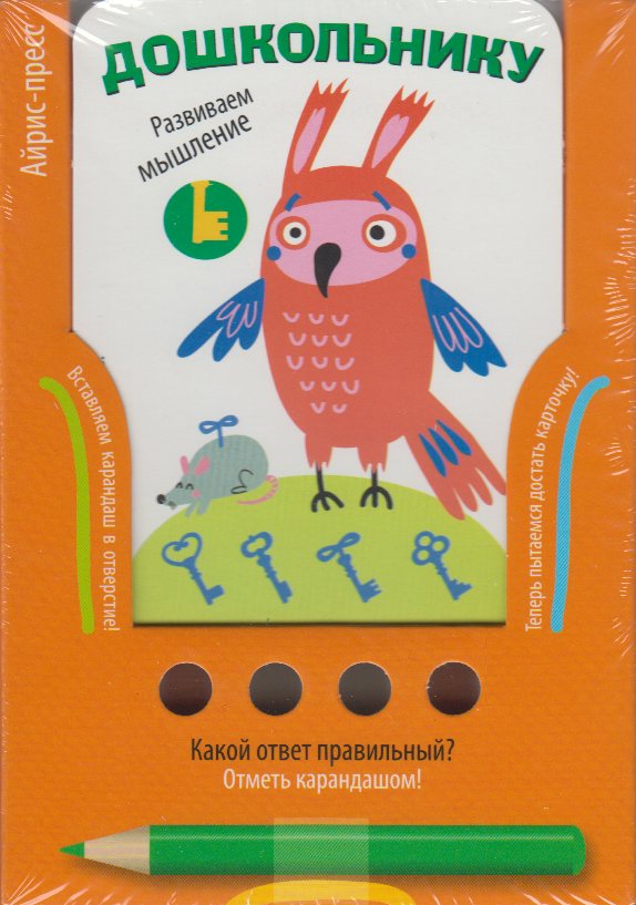 

Развиваем мышление. Игра с карандашом