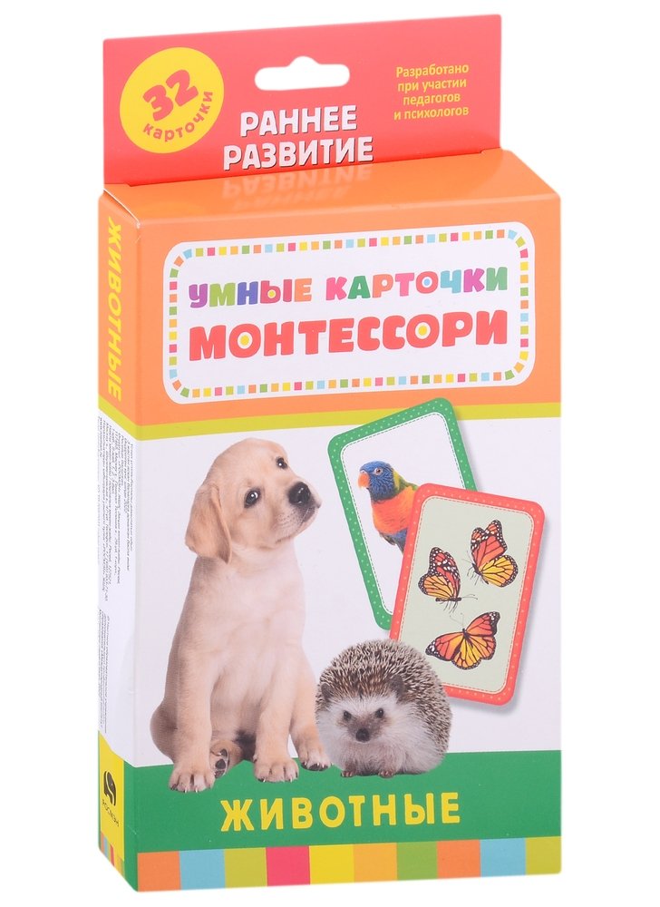

Развивающие карточки. Умные карточки Монтессори. Животные