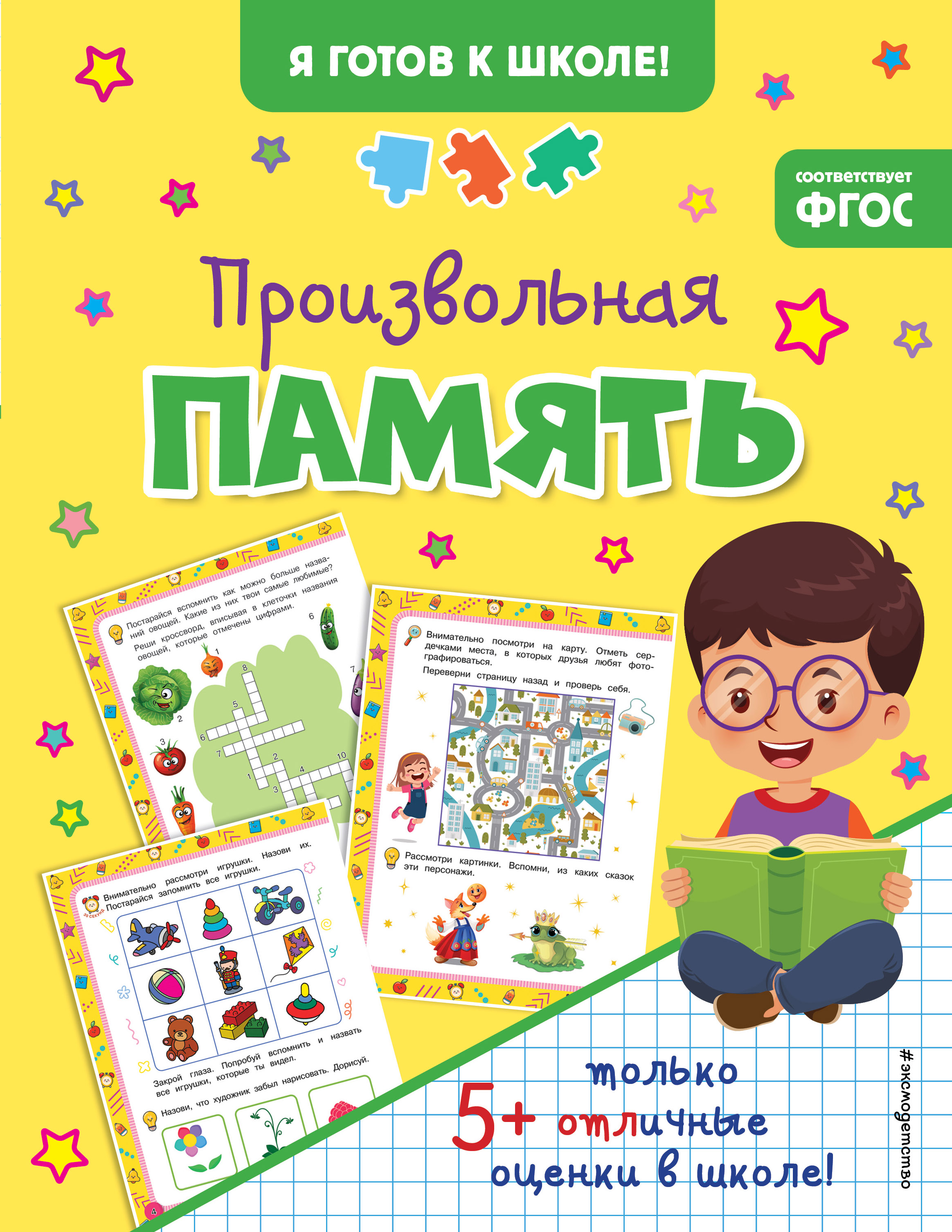 

Произвольная память