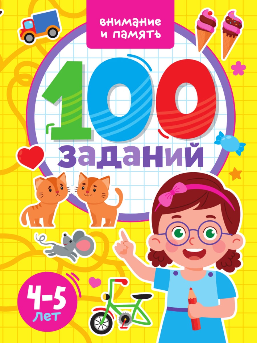 

Внимание и память