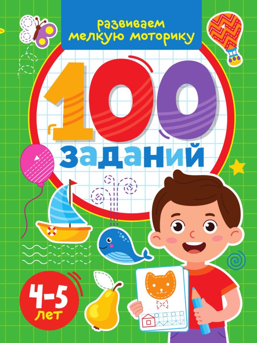 

Развиваем мелкую моторику