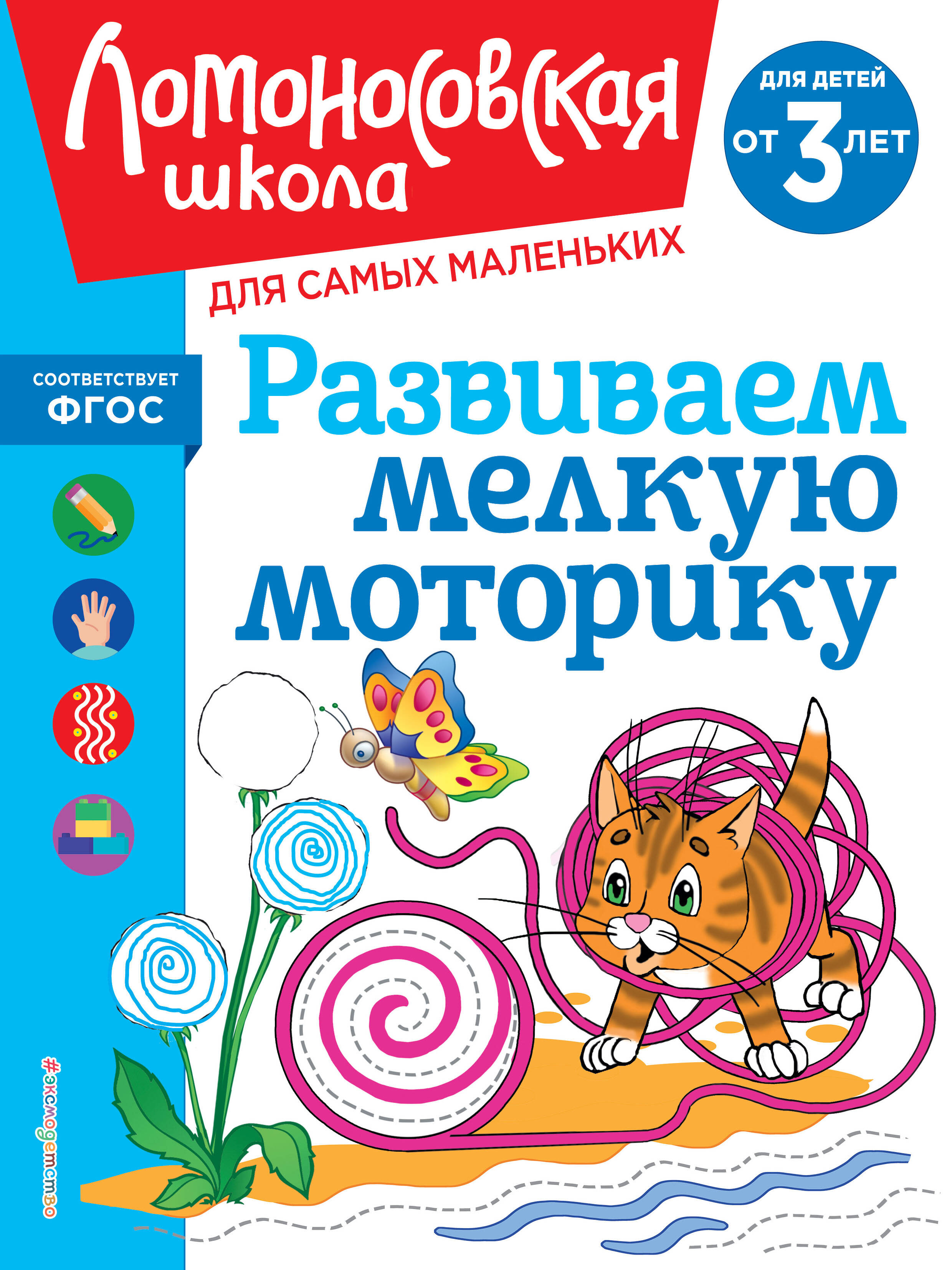 

Развиваем мелкую моторику: для детей от 3-х лет