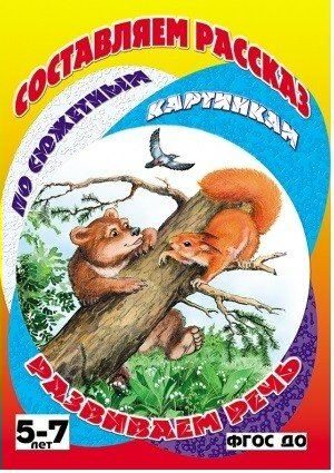 

Мишка-топтыжка