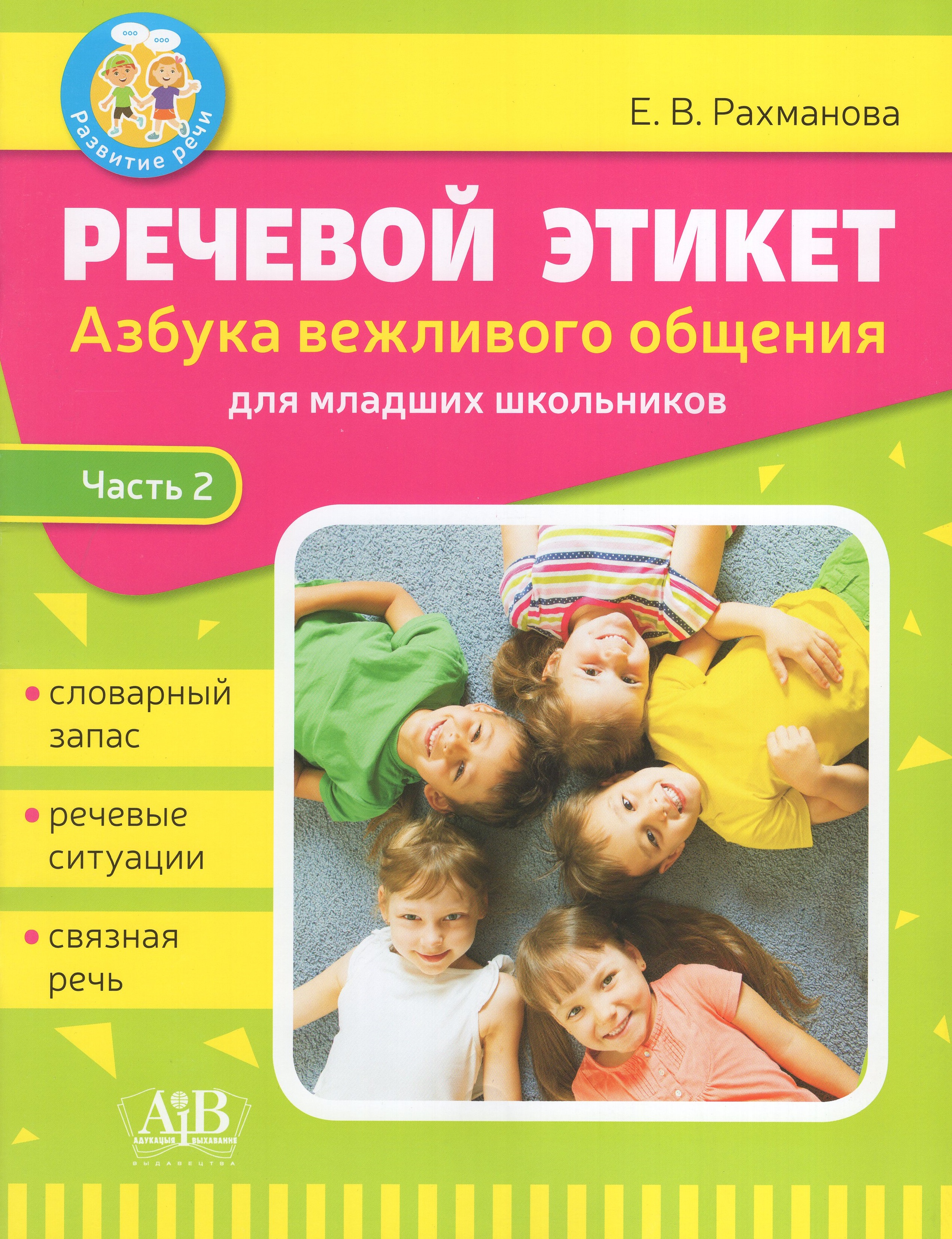 этикет пособие. профессиональная этика и этикет. бизнес этикет для чайников. методическое пособие. книги по этикету.