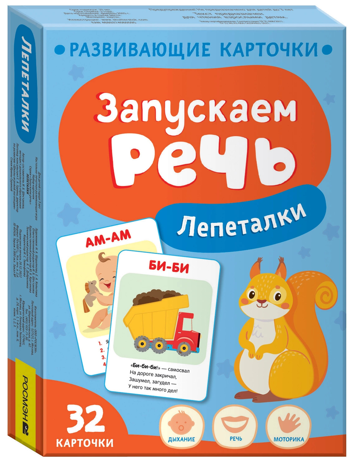 

Развивающие карточки. Лепеталки