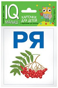 

Комплект двусторонних карточек. Читаем слоги мягко
