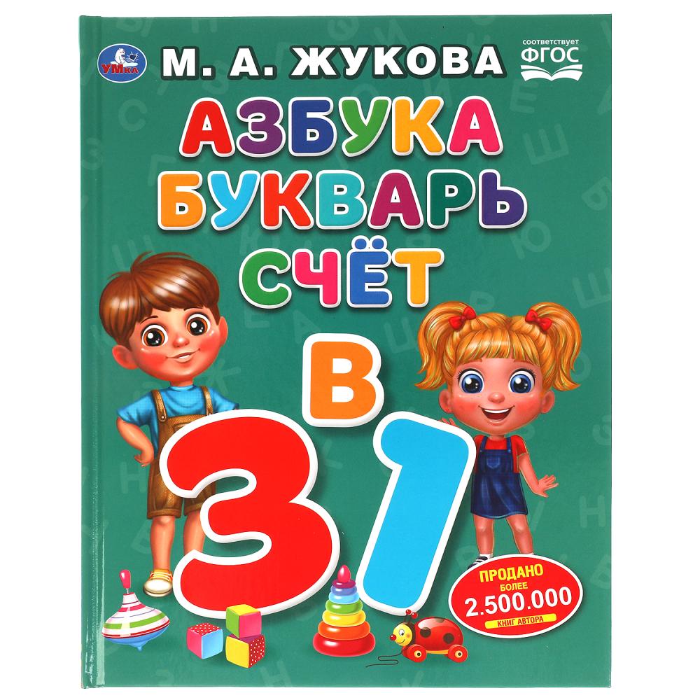 

Азбука с крупными буквами. Азбука, букварь, счет